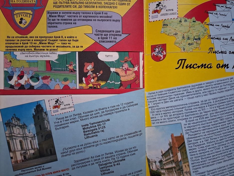 ЛОТ Стари  Комикси Мики Маус 6 Броя / 1994 год.