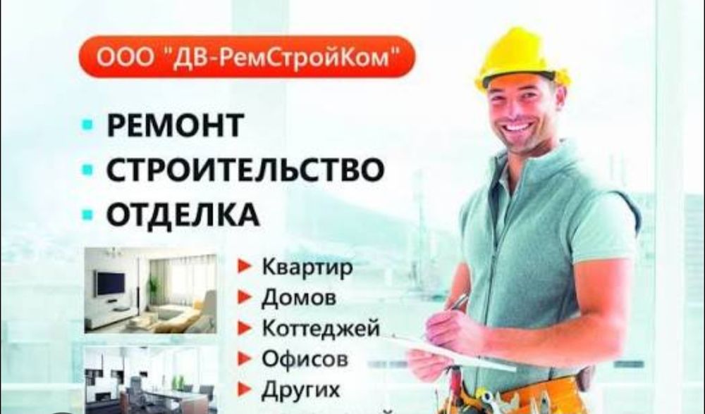 Ремонт квартиры весь спектр услуг
