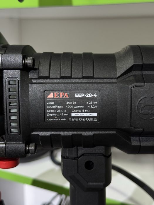 EPA Perfarator, перфоратор