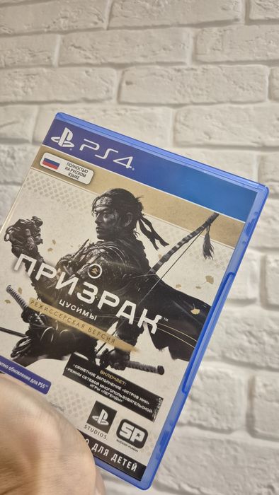 Призрак Цусимы режисерская версия