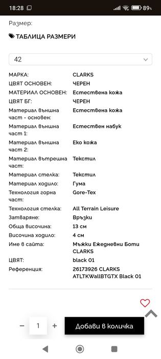 Мъжки зимни обувки Кларкс 43