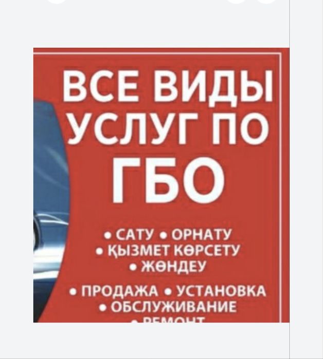 Редуктор АВТОГАЗ, все виды запчасти газобаллонное оборудовани