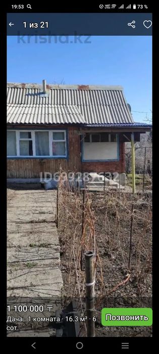 Продам дачу в жевописном месте