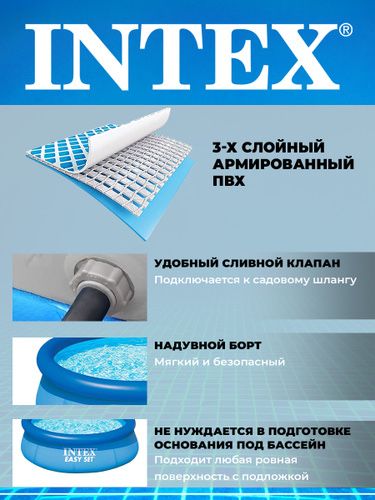 Бассейн надувной