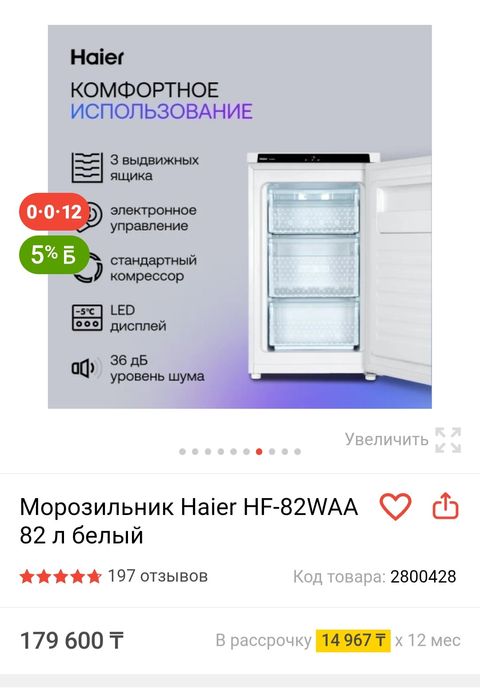 Морозильник HAIER новый