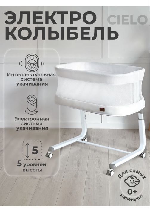 Кроватка для новорожденных