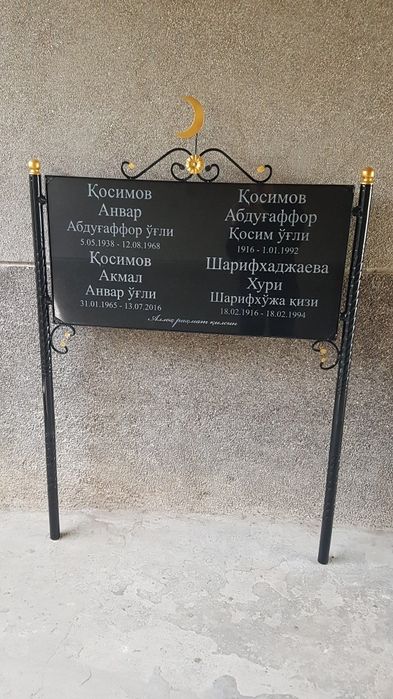 Мусульманские гранитные таблички Qabr toshlari