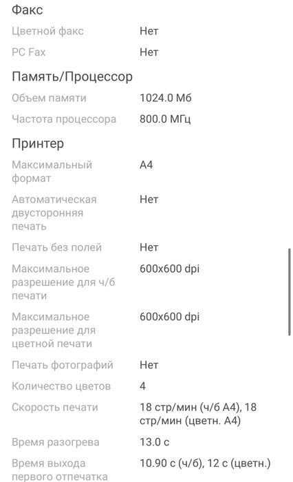 Принтер Canon i Sensys 631 MF