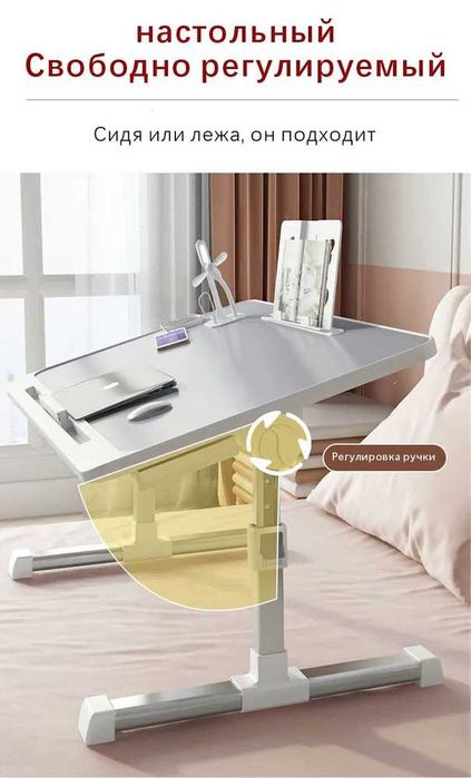 Многофункциональный Стол подставка для ноутбука  60х40х40 см