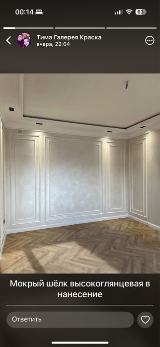 Евроремонт отделка