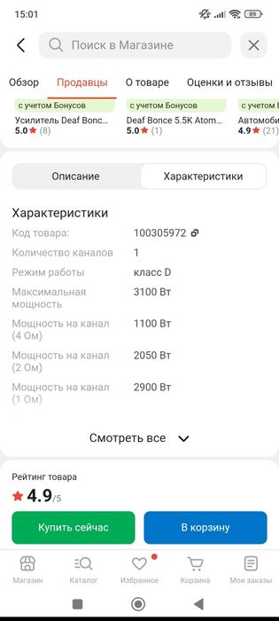 Продам сабвуфер в хорошем состоянии