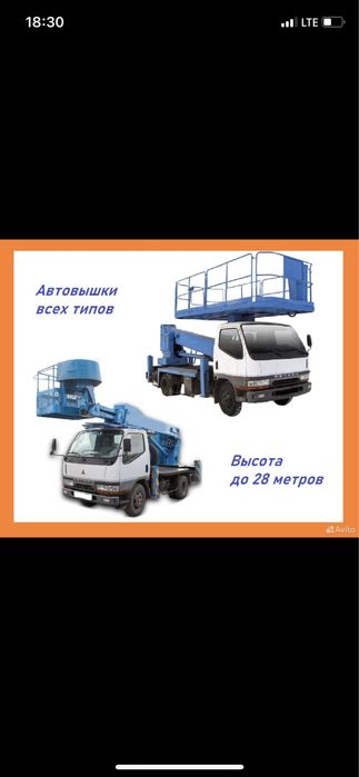 Услуги автовышек 14-28 метров балкон телескоп минимальный выезд 2 часа