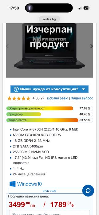 Predator Helios 500 PH517-51