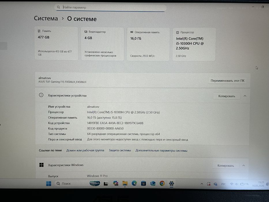 ноутбук Tuf Gaming f15