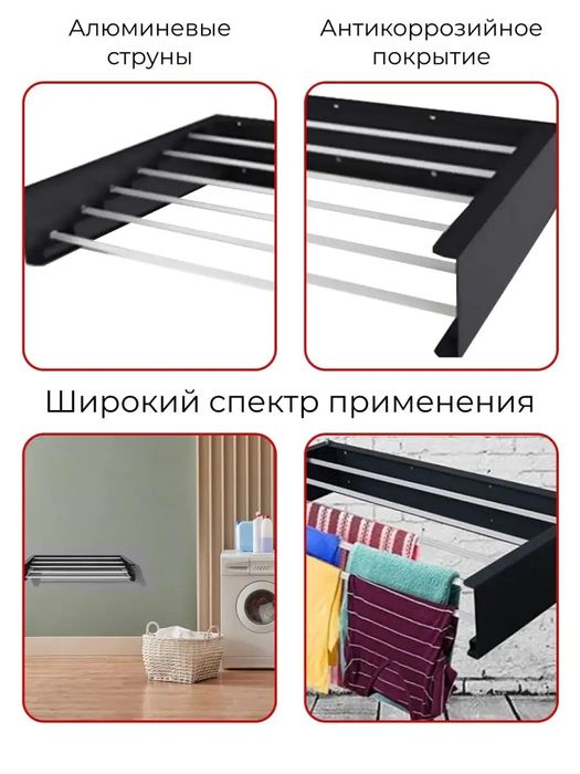 Металлический насткнная сушилка 1 метр