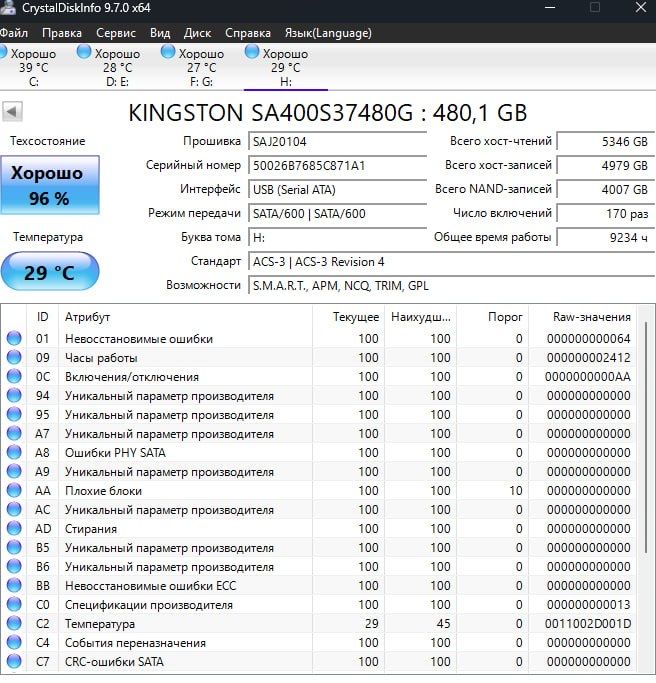 Продам ssd Kingston 480 Gb
