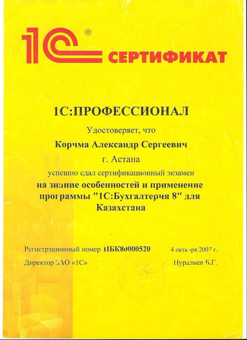 1с, бухгалтерия, установка 1с, обновление, программист, бухгалтер