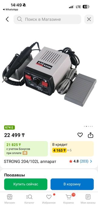 Набор для маникюра