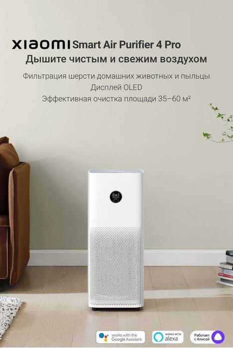 Очистители воздуха Xiaomi Smart Air Purifier и Mijia Air Purifier