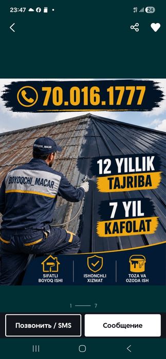 Том буяш 5-йиллик кафолат