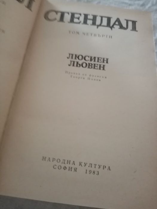 Книги дом и градина и др.