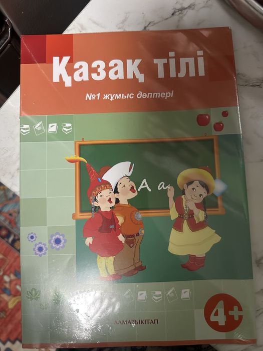 Тетради рабочие