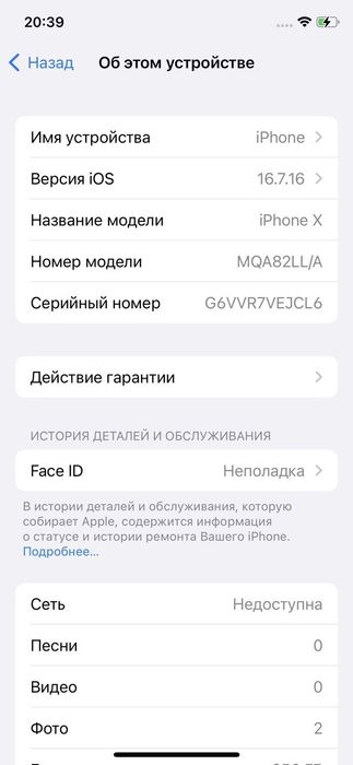 Продам айфон х для запчасти