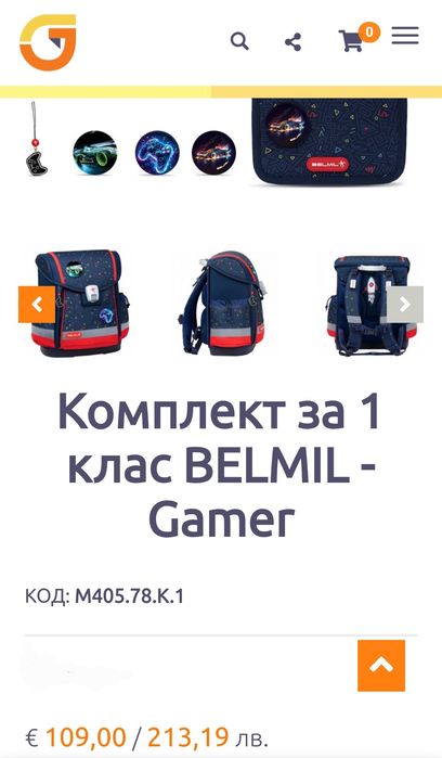 Детска раница "Belmil gamer"