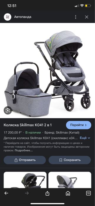 Продам две коляски , состояние хорошое !