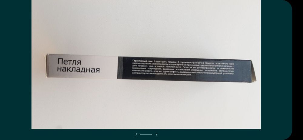 Продам Петли Навесы Бабочка Новые