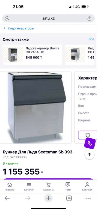 Льдогенератор SCOTSMAN MF 46 AS OX