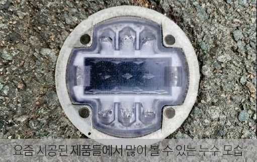 Солнечные дорожные маркеры SOLARO (Корея) — Solar Road Studs