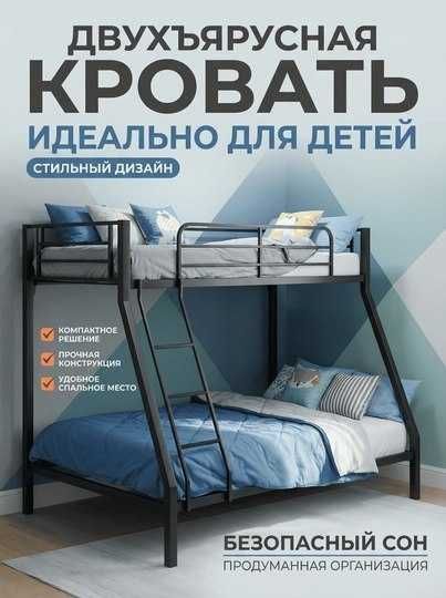 . ikki qavatli krovatlar Обмен бор Двухъярусное кроват железное крова4