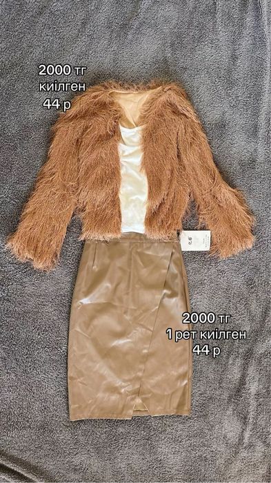 разгрузка гардероба шымкент