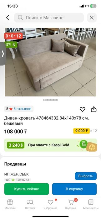 Продам диван кровать