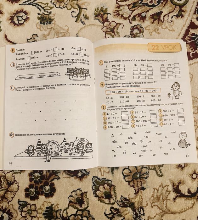 Метематика петерсон 2 класс,все части,использовано только 1 часть