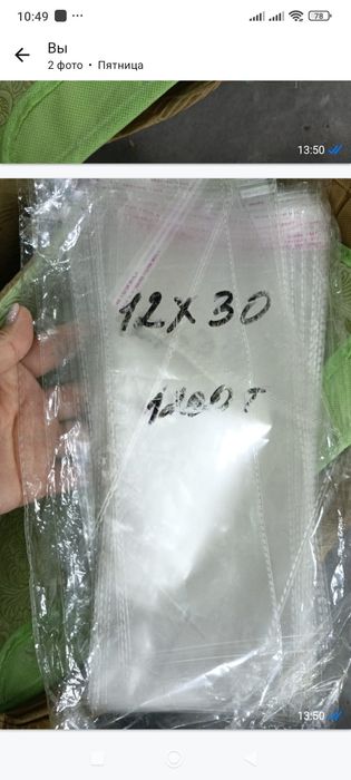 Слюда конус пакет