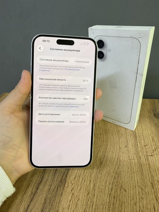 Iphone 16 Plus 128 GB | Mobile Zone