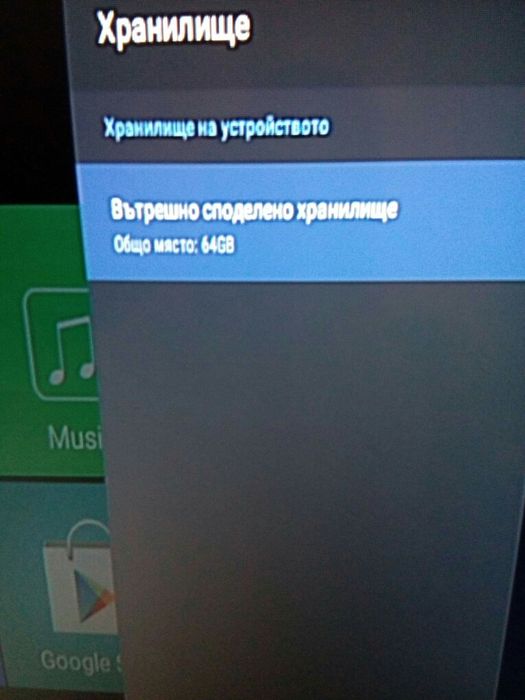 Смарт , Тв бох андройд 9