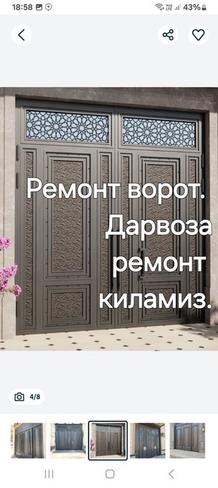 Ремонт ворот шарнеры и все.