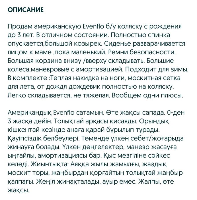 Коляска детская, перекидное