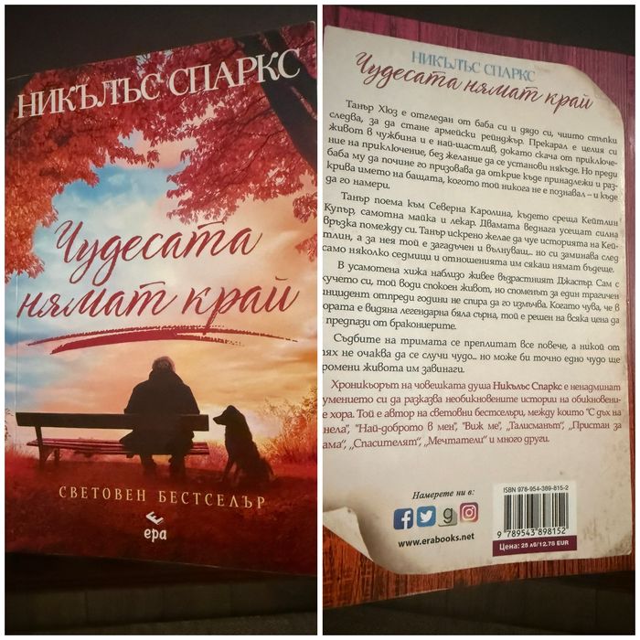 Книги на половин цена