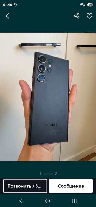 Samsung S23 Ultra 256 Black