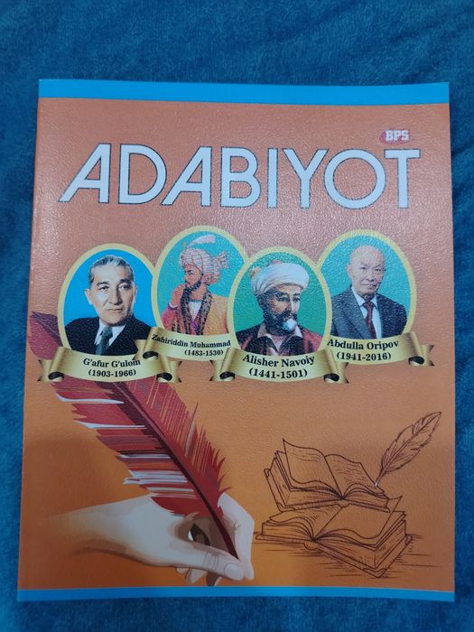 Тетради предметные