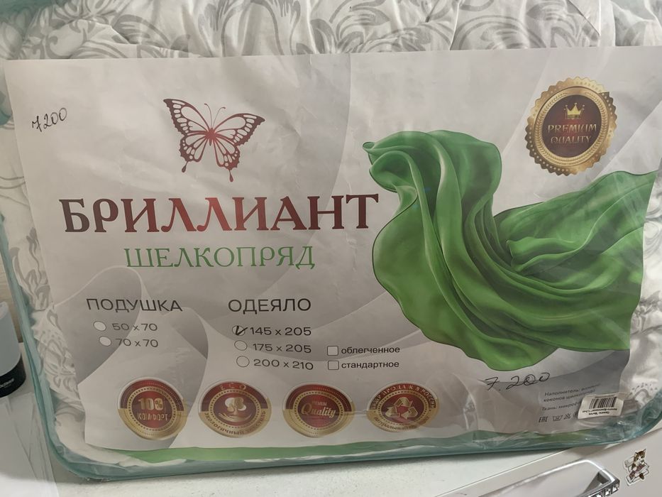 Одеяло новое, легкое!