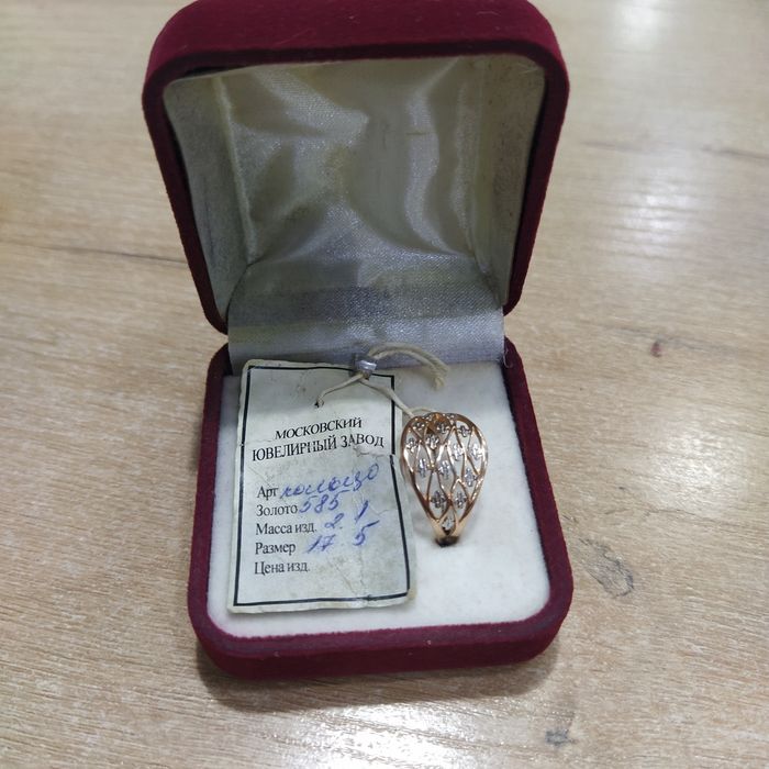 Золотое кольцо 585