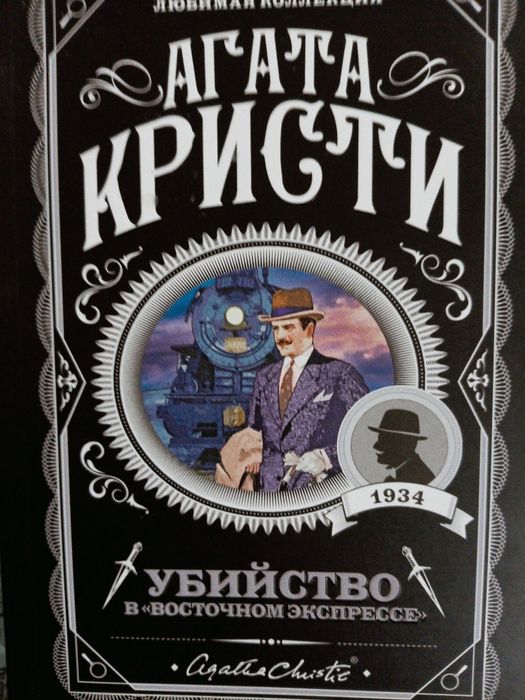 Книги, Эксклюзивная классика