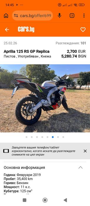 Продавам мотоциклет Априлия 125RS . Спешно