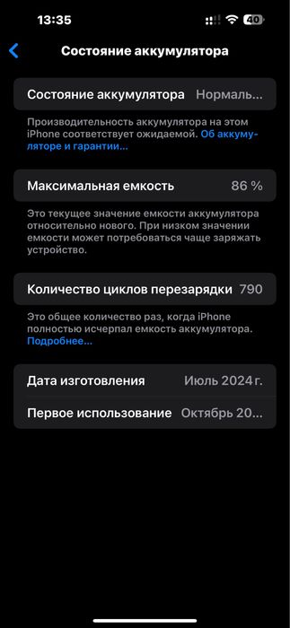 iphone 15 Pro Max 256GB 86%