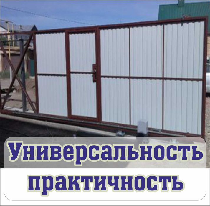 Автоматические откатные ворота